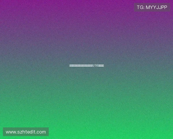 队报：巴萨和枪手派遣球探考察法国U16队长潜力